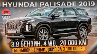 Hyundai Palisade 2019 3.8 литра на 295 л.с. - когда дизеля мало...