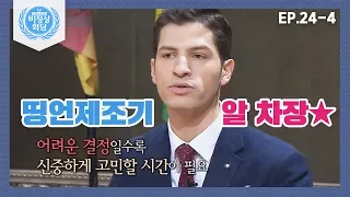[Abnormal Summit][24-3] Employment status all over the world and personal work experiences of the Gs
