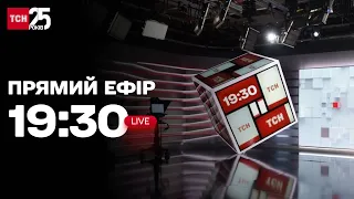 ТСН.19:30 - підсумковий вечірній випуск новин за 21 липня 2022