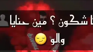 statuts WhatsApp cheb bilal el kilo ⁦✌️⁩⁦✌️⁩ شاهد الآن أقوى قصف من الشاب بلال للهدارين