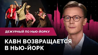 Игры американской лиги КВН. Зачем строят «гостиницы» для насекомых? Сезон лесных пожаров в США