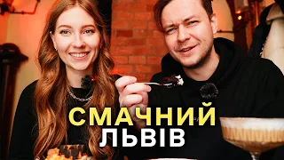 Смачний Львів, ЇЖА і топові ЗАКЛАДИ, цікаві МІСЦЯ,  та історії ШПИГУНІВ | 2 частина