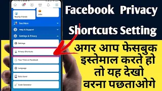 Facebook all privacy settings and features in hindi