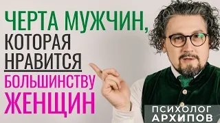 Что нравится женщинам в мужчинах? Качества мужчин, которые нравятся женщинам