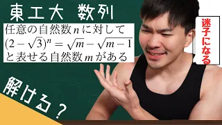 東工大数学から数Bめちゃ良問を見つけた