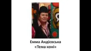 Емма Андієвська, Тема коні