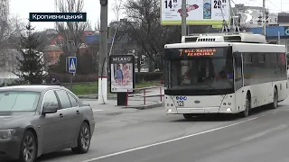 Тролейбуси у Кропивницькому відновлять рух з 1 грудня | телеканал Вітер