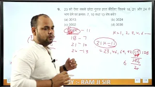 RAM JI SIR LCM HCF