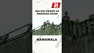 Naligo umano sa Marikina River, nawawala #shorts | 24 Oras