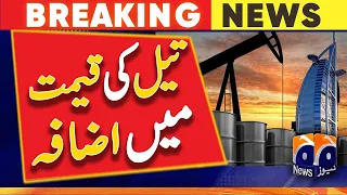 UAE announces increase in oil prices for February - Petrol Price | Geo News