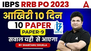 IBPS RRB PO 2023 | RRB PO Maths Most Expected Questions | Maths by Shantanu Shukla #9