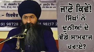 What Sikhs Should Do In Present Changed Situation? Lessons from History