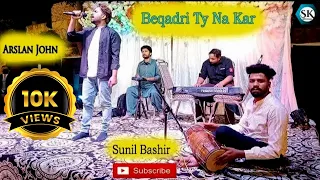 Beqadri Ty Na Kar by Arslan John l New Masih Geet l Sunil Bashir Dholk Player | SK Official