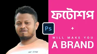 Photoshop Cc 2021 Tutorial Bangla | Graphic Effect Photoshop (GFX)