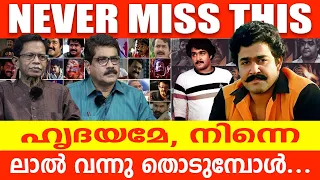 മോഹൻലാൽ ഹൃദയത്തിൽ വന്നു തൊടുമ്പോൾ!| ABC MALAYALAM | ABC TALKS | 22-05-2024