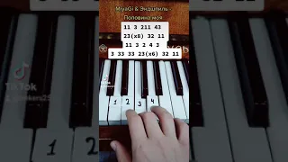 MiyaGi & Эндшпиль - Половина Моя на Пианино Легко!