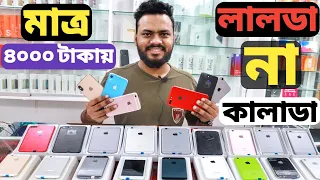 used iphone | used iphone price in bd | original used iphone price in bangladesh 2020 | asif vlogs.