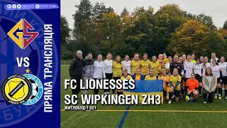 Чемпіонат Швейцарії (4 жіноча ліга). FCC Lionesses - SC Wipkingen 3 (Житлобуд-1 WU21)