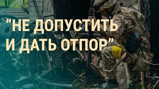 Северодонецк: репортаж с передовой. Бойцы ВСУ держат оборону, Кадыров рапортует о победах | ВЕЧЕР