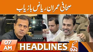 Imran Riaz Khan has been safely recovered | News Headlines | 07 AM | 25 Sep 2023 | GNN