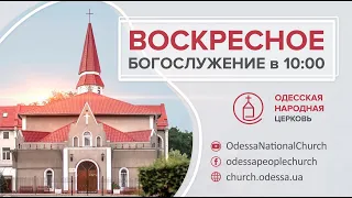 19 сентября 2021 // Воскресное богослужение