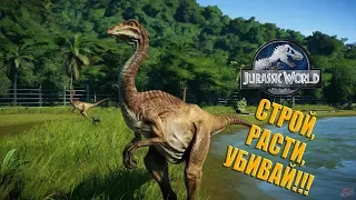 Jurassic World: Evolution / Динозавры существуют!