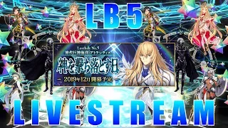 Reacting to FGO Lostbelt 5 Atlantis News LIVESTREAM