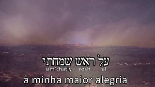 Salmo 137 (Se eu me esquecer de tí ó Jerusalém) - Hebraico - Legenda em Português (Gad Elbaz)