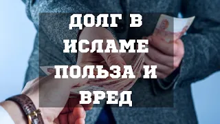 Полная пятничная проповедь тема- Одалживание┇Камильгере Салгереев