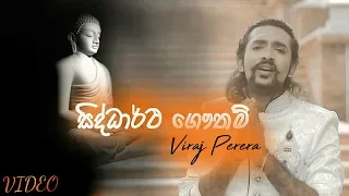 Siddhartha Gautham Music Video - Viraj Perera New song