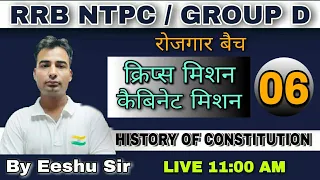 RRB NTPC / GROUP D || क्रिप्स मिशन & कैबिनेट मिशन || By Eeshu Sir || Live 11:00 AM ||