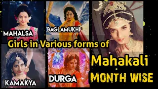Girls in Various forms of Mahakali based on girls month wise||Women's day special||Girls month wise