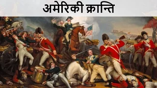 American Revolution & Civil War Explained in Hindi | World History for UPSC | StudyIQ