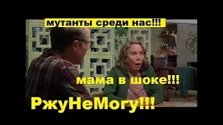 Мутанты среди нас! Малышева в курсе.Мама в шоке!!!