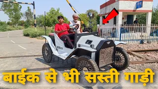 Rolls Royce 🚘 Old Model Kee Electric Vintage Car ! बाईक से भी सस्ती