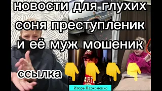 новости глухих ссылка для телеграма