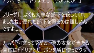 超サイヤ人に覚醒したナッパの物語 ドラゴンボール IF