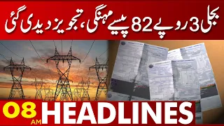 Electricity Price Hike | 08:00 AM News Headlines | 22 February 2023 | Lahore News HD