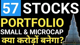 57 stocks का Portfolio microcap companies की भरमार | portfolio review | Learn stock market