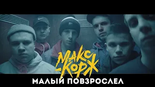 папич поет малый повзрослел (ai cover)