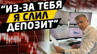 Почему люди теряют деньги на бирже? Психология трейдинга