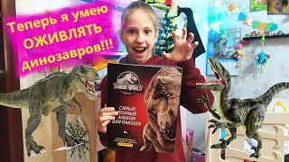 МИР ЮРСКОГО ПЕРИОДА /// НАКЛЕЙКИ ПАНИНИ /// АНТОЛОГИЯ 2020 /// JURASSIC PARK @ JURASSIC WORLD