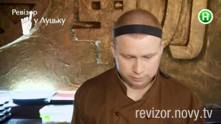 Кафе Базилик - Ревизор в Луцке - 14.11.2016