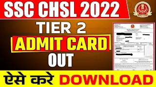 CHECK YOUR SSC CHSL TIER 2 ADMIT CARD 2022 OUT | SSC CHSL 2022 | SSC CHSL ADMIT CARD DETAILS