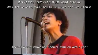 GOING STEADY - アホンダラ行進曲 (The Fool March) [ENG SUB]