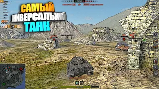 Самый универсальный танк в игре | E50M wot blitz