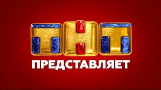 жених 2016 HD