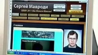 Первый канал возобновил рекламу МММ-2011.mp4