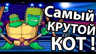 Самый прокачанный кот которого видел свет ! ( Furry fighter )