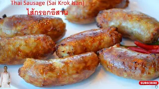 ไส้กรอกอีสาน วิธีทำพร้อมสูตร Thai Sausage Recipe (Sai krok Isan)  with Air Fryer Cooking